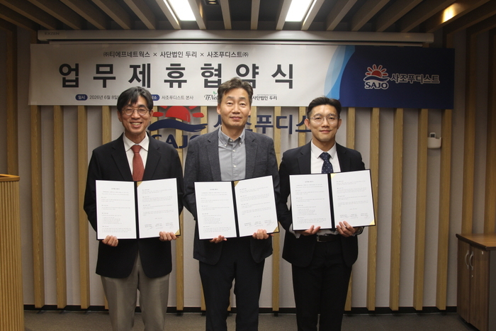 왼쪽부터 사단법인 두리 이현곤 변호사, 박선호 사조푸디스트 대표, 이호연 티에프네트웍스 대표