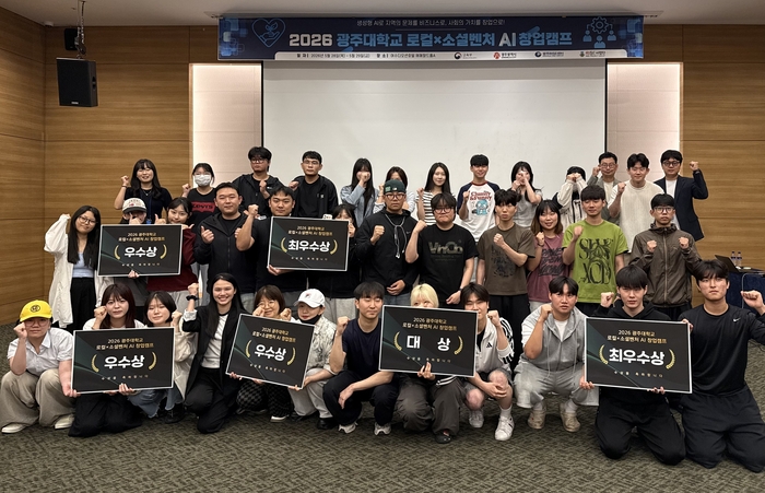 '로컬 X 소셜벤처 AI 창업캠프'.