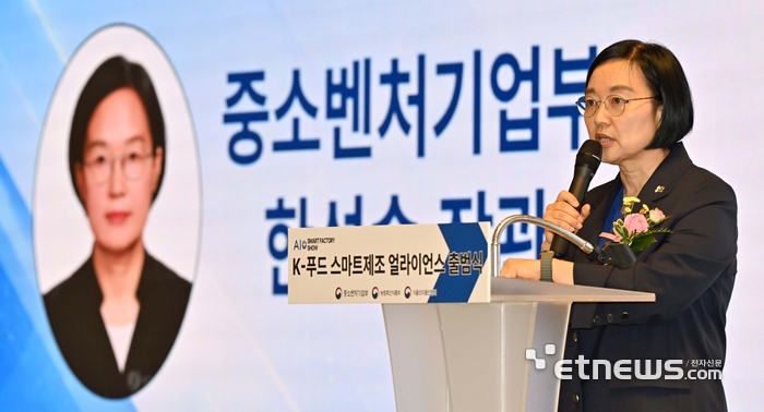 [포토] K-푸드 스마트제조 얼라이언스 출범
