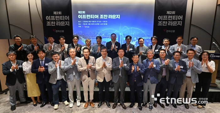[포토] 제2회 이프런티어 조찬 라운지