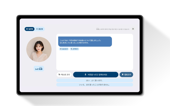 [에듀플러스]위버스마인드, AI 튜터 결합 '뇌새김 일본어 프리미엄' 출시 - 뉴스 썸네일 이미지