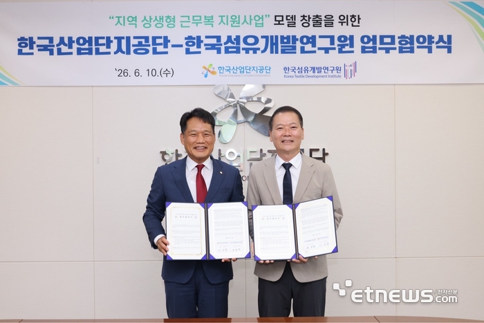 사진 왼쪽부터 이상훈 한국산업단지공단 이사장, 김성만 한국섬유개발연구원 원장