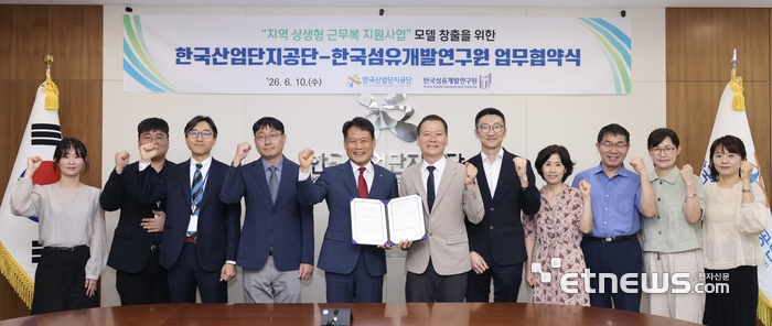 KTDI와 KICOX 소속 관계자들이 업무협약후 기념촬영하고 있다.