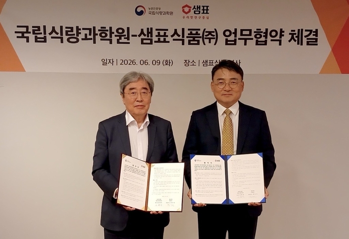 박진선 샘표식품 대표(왼쪽)와 김병석 국립식량과학원 원장