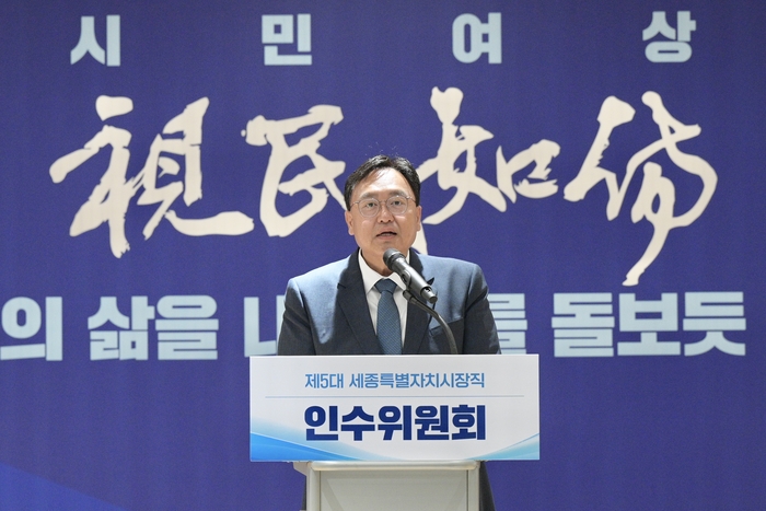 조상호 세종시장 당선인. (세종시장직 인수위 제공)