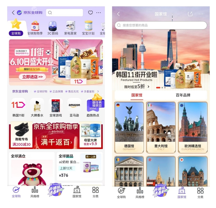 11번가, 中 징둥닷컴에 '전문관'…역직구 본격화