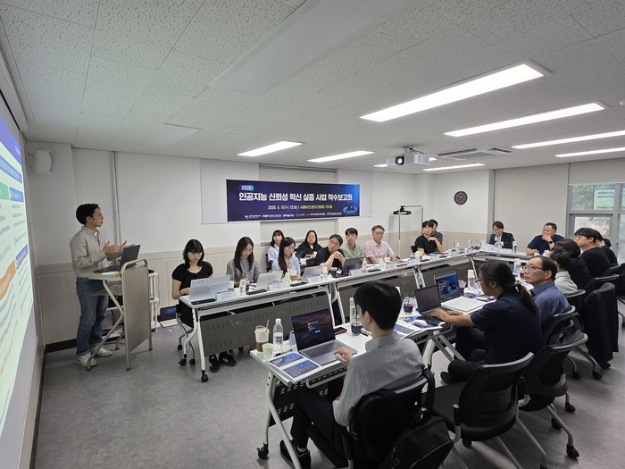 '2026년 AI 신뢰성 혁신 실증사업' 착수보고회.