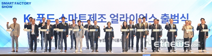 [포토] K-푸드 스마트제조 얼라이언스 출범