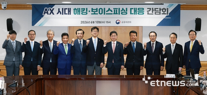 정부-금융권, '미토스'발 고성능 AI 해킹·보이스피싱 위협에 공동 대응