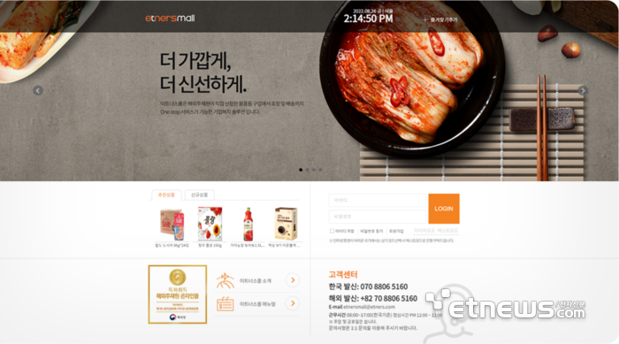 이트너스몰 서비스 화면