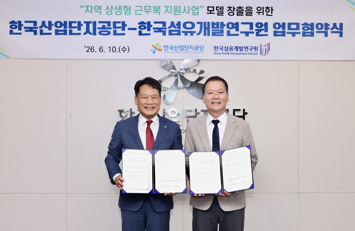이상훈 한국산업단지공단 이사장(왼쪽)과 김성만 KTDI 원장이 업무협약을 맺은 뒤 기념촬영하고 있다.