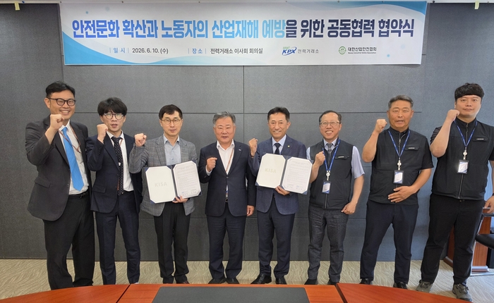 김성진 전력거래소 이사장(왼쪽에서 4번째)과 문석훈 대한산업안전협회 광주본부 본부장(〃 5번째)과 10일 전력거래소 이사회 회의실에서 안전문화 확산 및 노동자의 산업재해 예방을 위한 업무협약(MOU)을 체결했다.