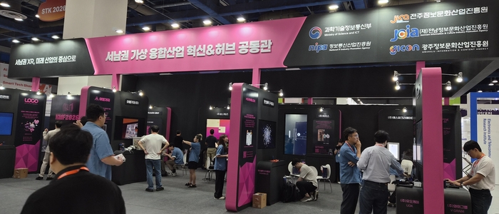 2026년 대한민국 가상융합산업대전(KMF) 행사 현장.