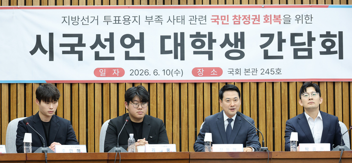 국민의힘 장동혁 대표가 10일 국회에서 투표용지 부족 사태와 관련해 시국선언에 나선 대학생들과 간담회를 갖고 있다. 연합뉴스