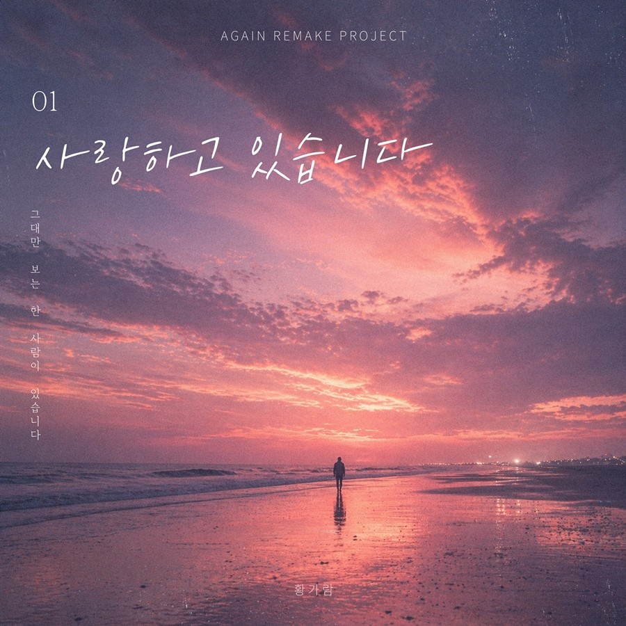 사진=빅오션이엔엠
