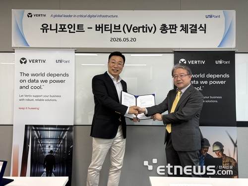 이태순 버티브코리아 대표(왼쪽)와 안국필 유니포인트 대표가 총판 계약서를 들고 기념촬영을 했다.
