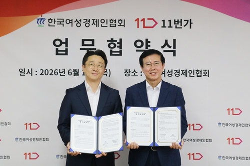 11일 서울 강남구 여경협 사옥에서 열린 여경협-11번가 업무협약식에서 박치형 한국여성경제인협회 상근부회장(오른쪽)과 고광일 11번가 영업그룹장이 기념 사진을 촬영하고 있다. 〈출처:한국여성경제인협회〉
