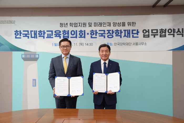 한국대학교육협의회는 11일 오후 2시 30분, 한국장학재단 서울사무소에서 한국장학재단과 '청년 학업지원 및 미래인재 양성을 위한 업무협약'을 체결한다.(사진=대교협)