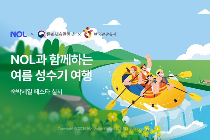 〈자료 놀유니버스〉