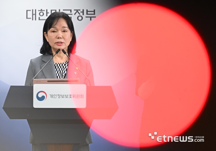 [포토] 개보위, 쿠팡에 6200억 대 과징금 부과