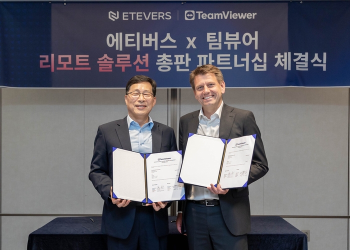 팀뷰어, 에티버스와 원격 연결 솔루션 총판 파트너십 발표