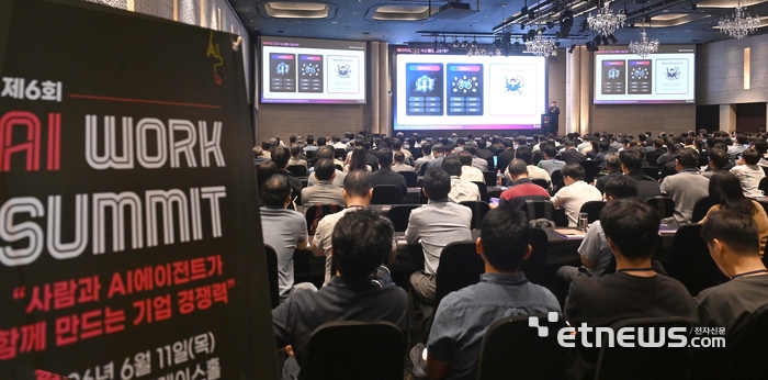 [포토] '제6회 AI 워크 서밋' 성황리에 개최