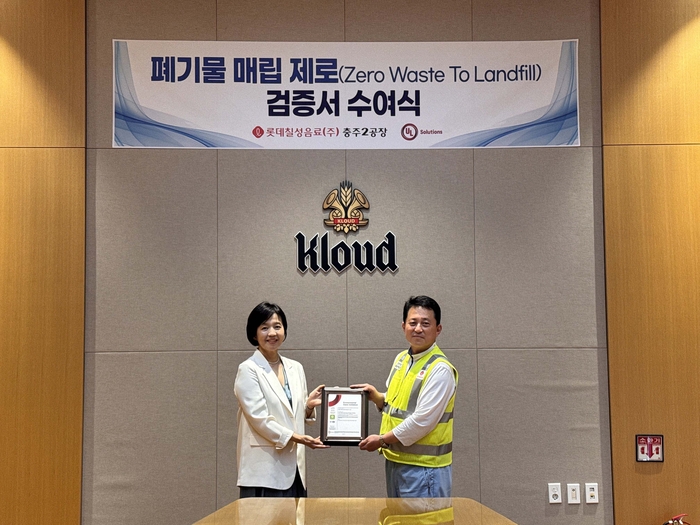 임일환 롯데칠성음료 충주2공장장(오른쪽)과 염희정 UL 솔루션스 전무