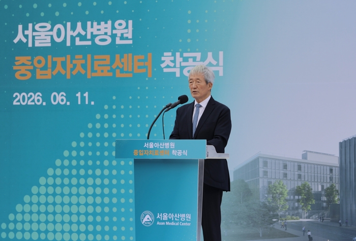11일 열린 서울아산병원 중입자치료센터 착공식에서 정몽준 아산재단 이사장이 축사를 하고 있다.