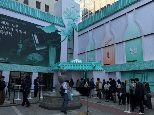 새로중앙박물관