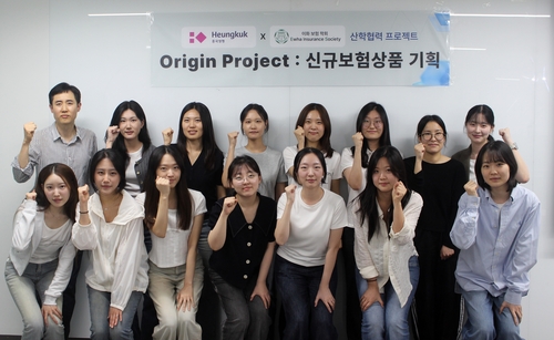 흥국생명이 이화여자대학교 보험학회와 신상품 개발 산학협력 프로젝트를 실시한다.(사진=흥국생명)