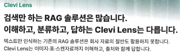 클레비. 사진=클레비