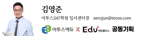 [에듀플러스][2028 대입 포인트]④서강대, “정시에도 내신본다…'현역 친화형' 카드 꺼냈다