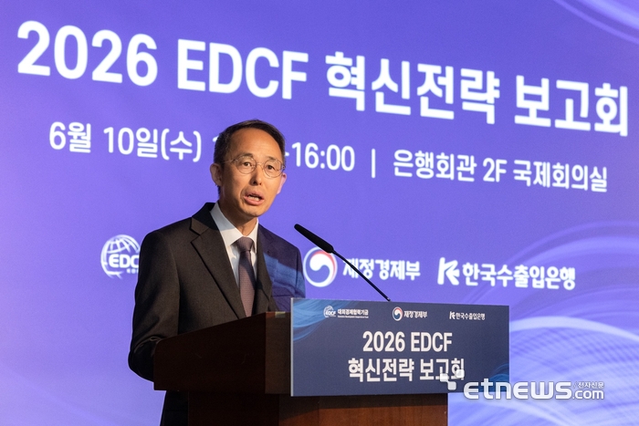 황기연 한국수출입은행장이 지난 10일 서울 중구 은행회관에서 열린 '2026 EDCF 혁신전략 보고회'에서 인사말을 하고 있다. [사진= 한국수출입은행 제공]