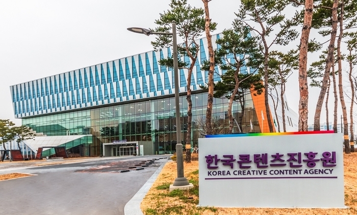 한국콘텐츠진흥원 전경.