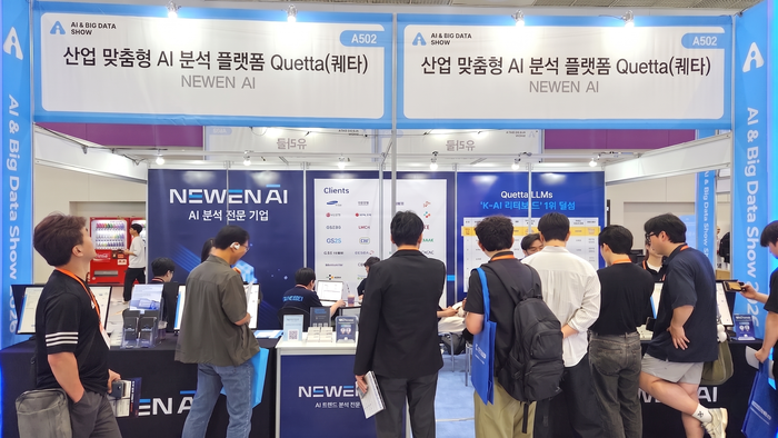 뉴엔AI, STK 2026서 '온톨로지 기반 AI 기술' 공개…시장 관심 집중