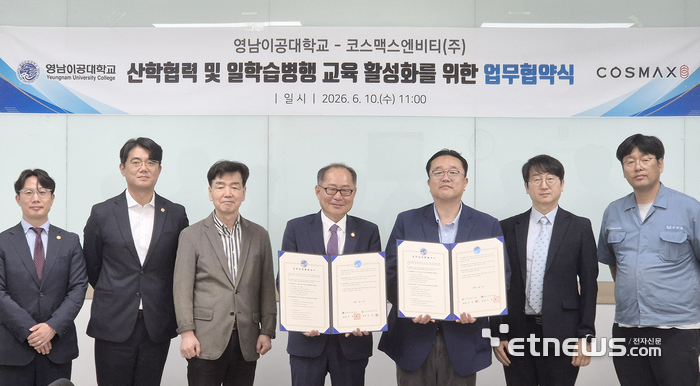 이재용 영남이공대 총장과 김의택 코스맥스엔비티 상무 등 양기관 관계자들이 기념촬영하고 있다.