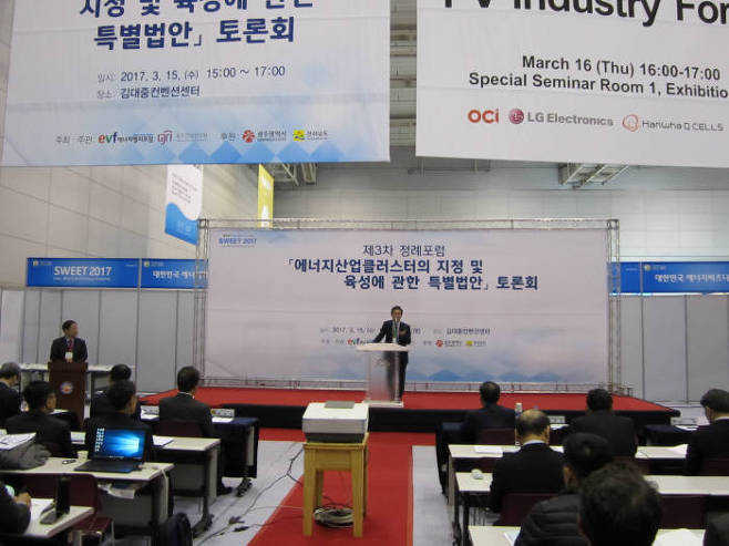 에너지밸리포럼 개최한 에너지 특별법 제정 토론회.