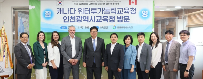 인천시교육청은 11일 댄 위츠(Dan Witt) 부교육청장을 비롯한 워터루가톨릭교육청 방문단을 맞이해 양 기관의 미래교육 정책을 공유하고 지속 가능한 협력 방안을 모색했다. (사진=인천시교육청)