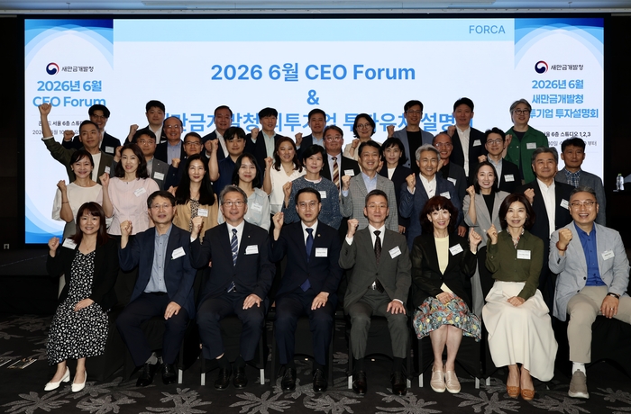'2026 FORCA 6월 CEO 포럼 & 새만금 외국인 투자 IR'.