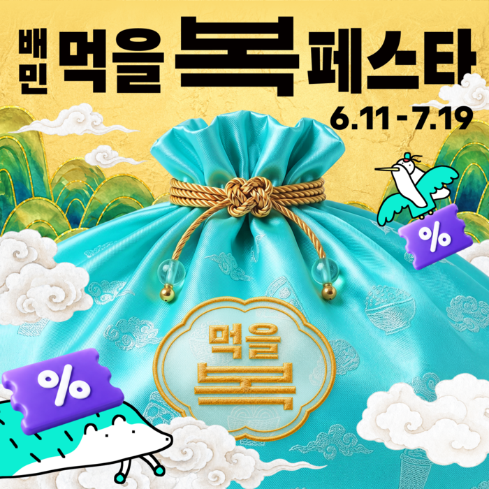 〈자료 우아한형제들〉