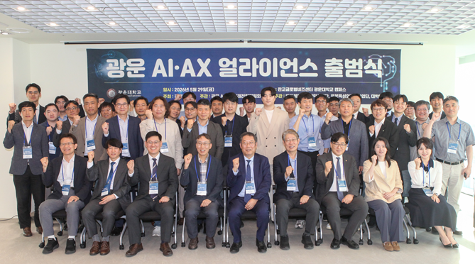 광운대학교는 지난달 29일 광운대 판교 캠퍼스에서 '광운 AI·AX 얼라이언스' 출범식을 개최하고 AI·AX 산학연 협력체의 공식 출범을 선포했다.(사진=광운대)