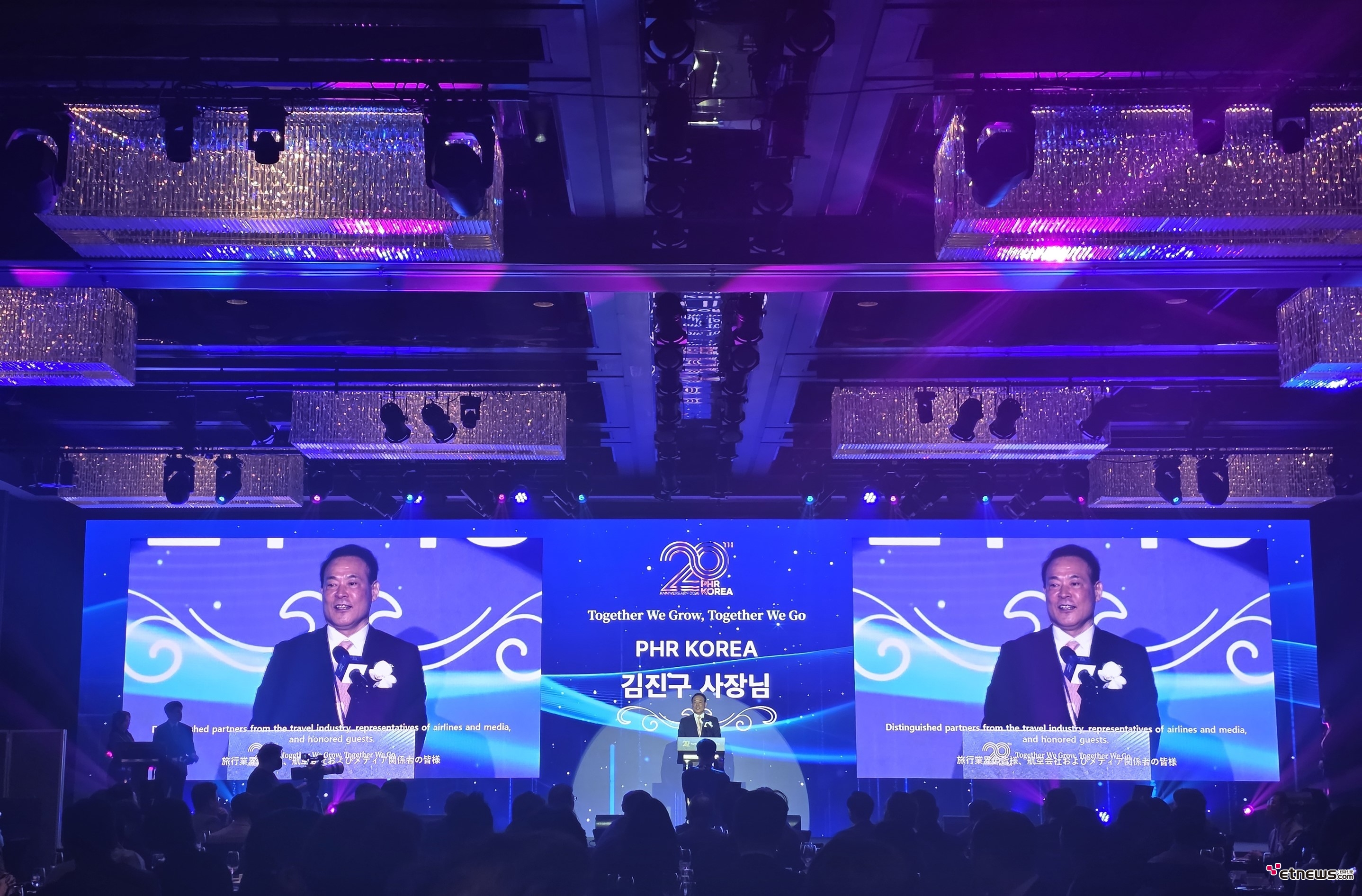 사진= PHR KOREA 창립 20주년 기념행사/ 박병창 기자