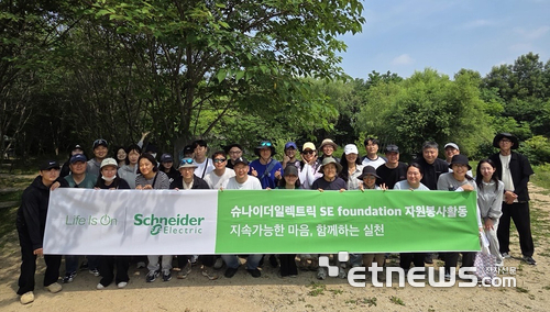 슈나이더 일렉트릭 코리아 임직원들이 지난 11일 서울 마포구 노을공원에서 '건강한 숲 만들기' 자연보호 봉사활동을 진행하고 기념사진을 찍고 있다. (사진=슈나이더 일렉트릭 코리아)