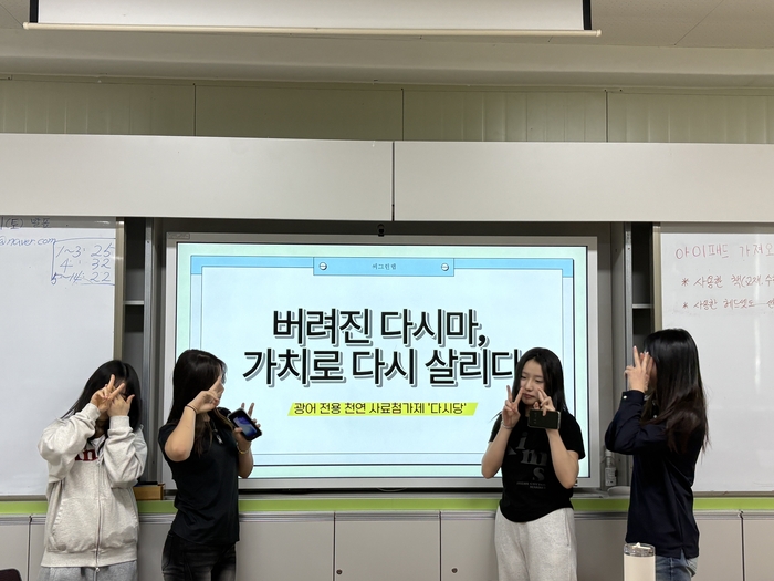 '씨그린랩' 팀.