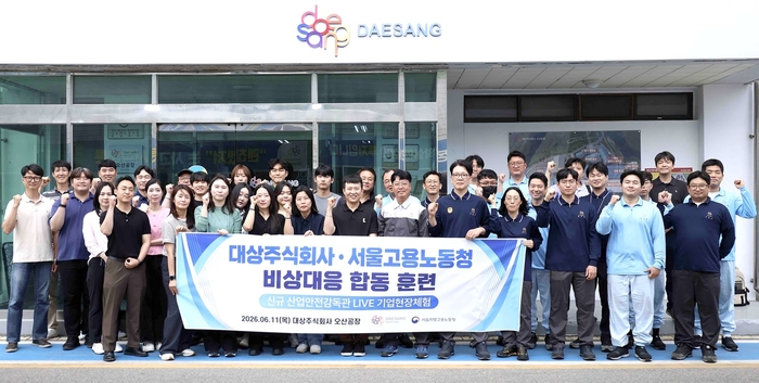 대상, 산업안전감독관 대상 현장 체험교육 실시