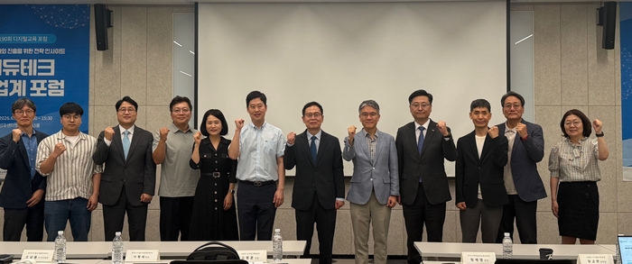 12일 열린 '에듀테크 생태계 활성화 및 해외 진출 지원 산업계 포럼'에 모인 참석자들이 기념 촬영했다. (사진=이지희 기자)
