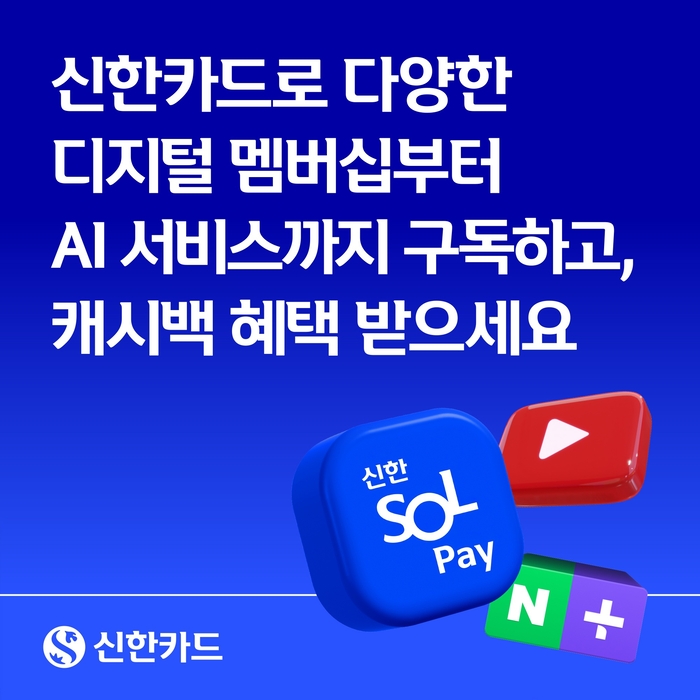 사진=신한카드