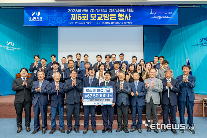영남대학교 법학전문대학원 제5회 모교 방문 행사에서 5기 졸업생들이 모교 발전기금을 기탁했다.