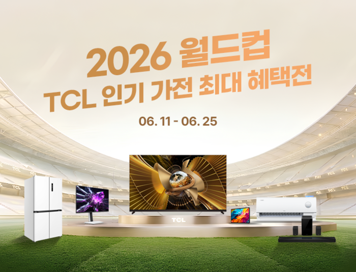 TCL