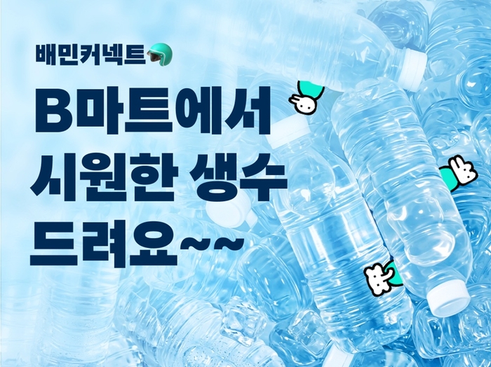 〈자료 우아한청년들〉